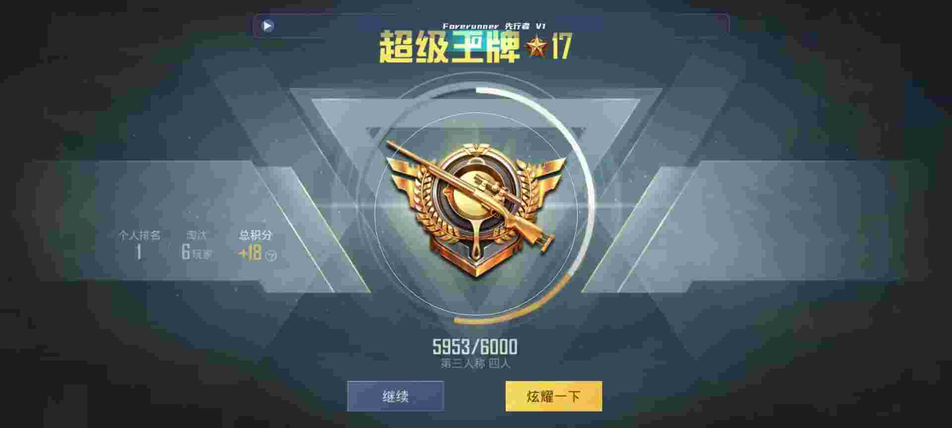 和平精英鸡腿辅助自瞄 - 怎么关闭和平精英付款辅助预览图